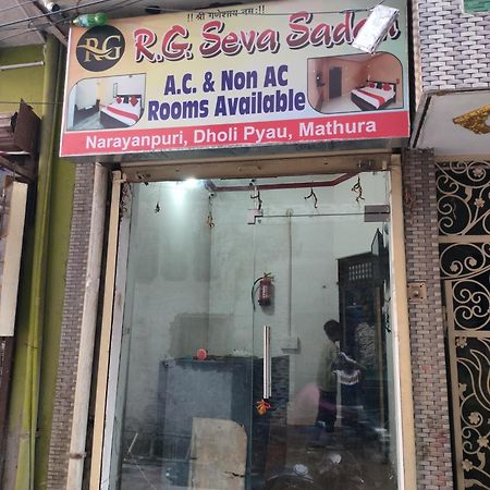 R G Sewa Sadan Mathura Exterior foto